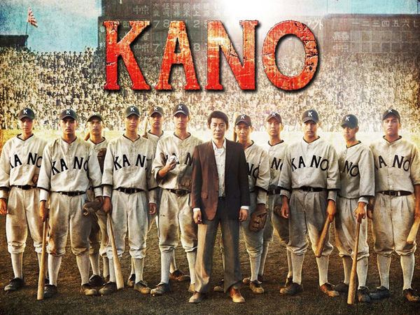 KANO (2014)