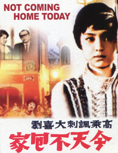 Not Coming Home Today (1969)