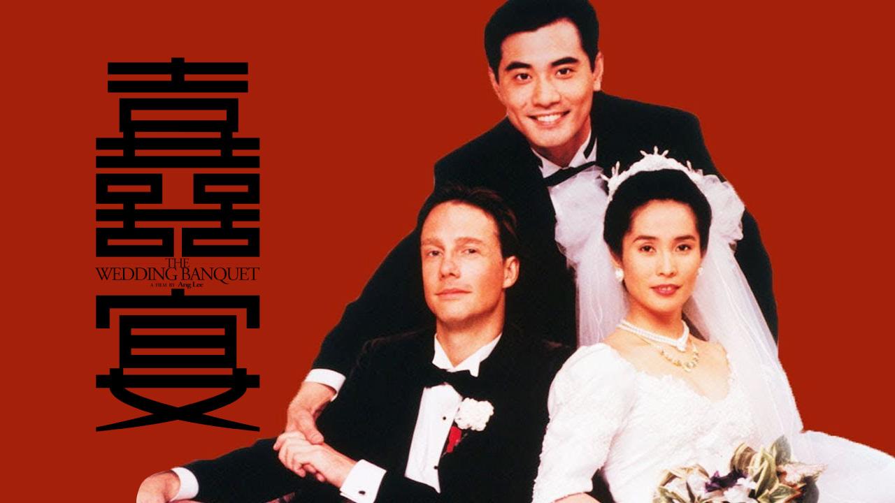 The Wedding Banquet Film Poster